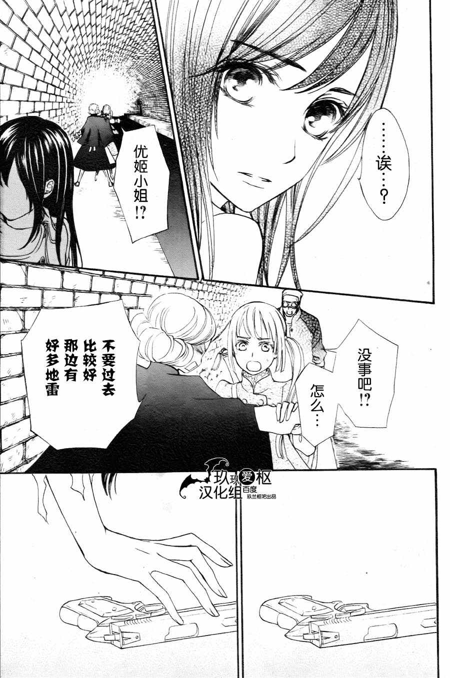 《新吸血鬼骑士》漫画 015集