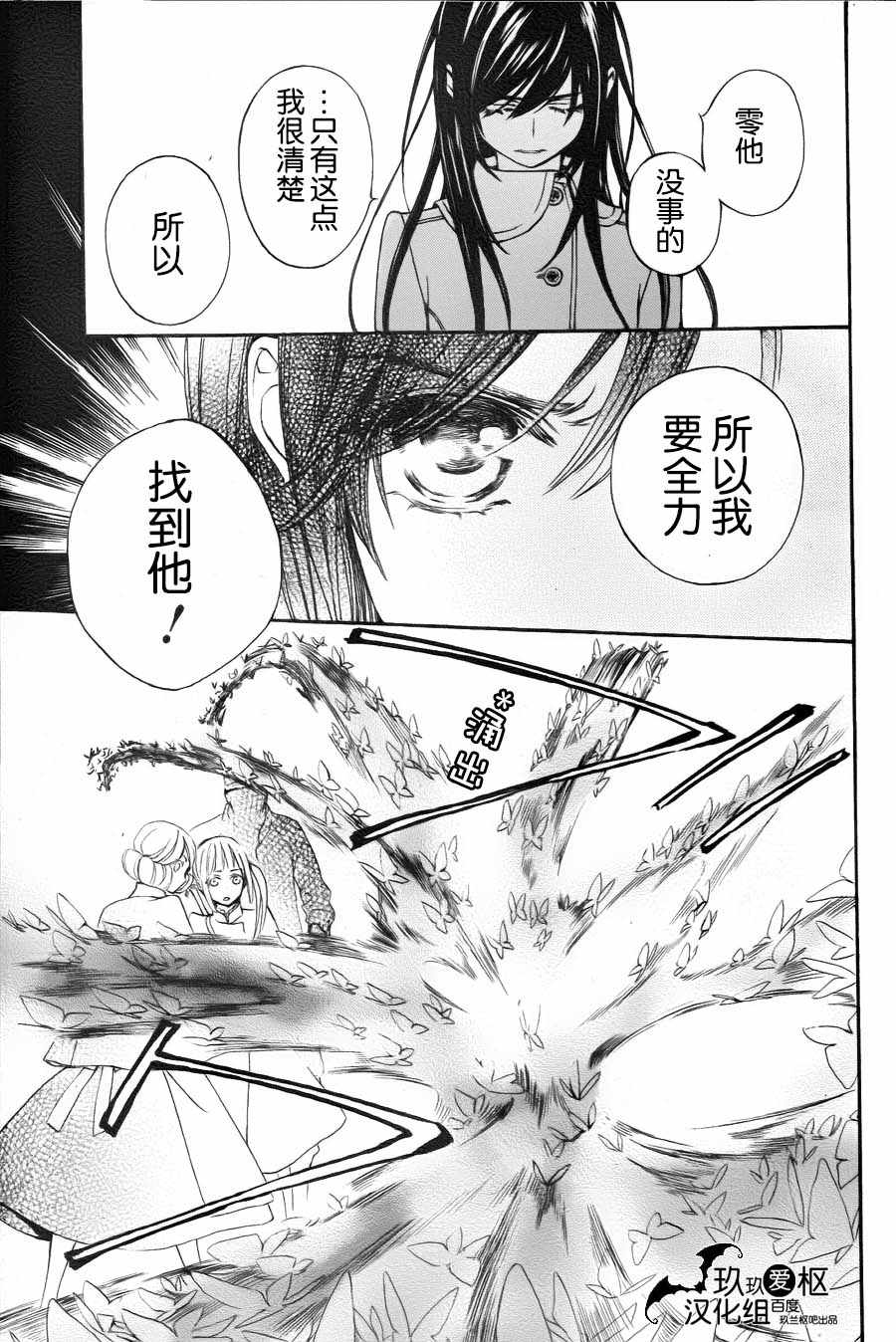 《新吸血鬼骑士》漫画 015集