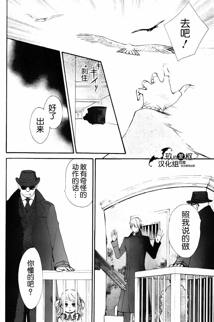 《新吸血鬼骑士》漫画 015集