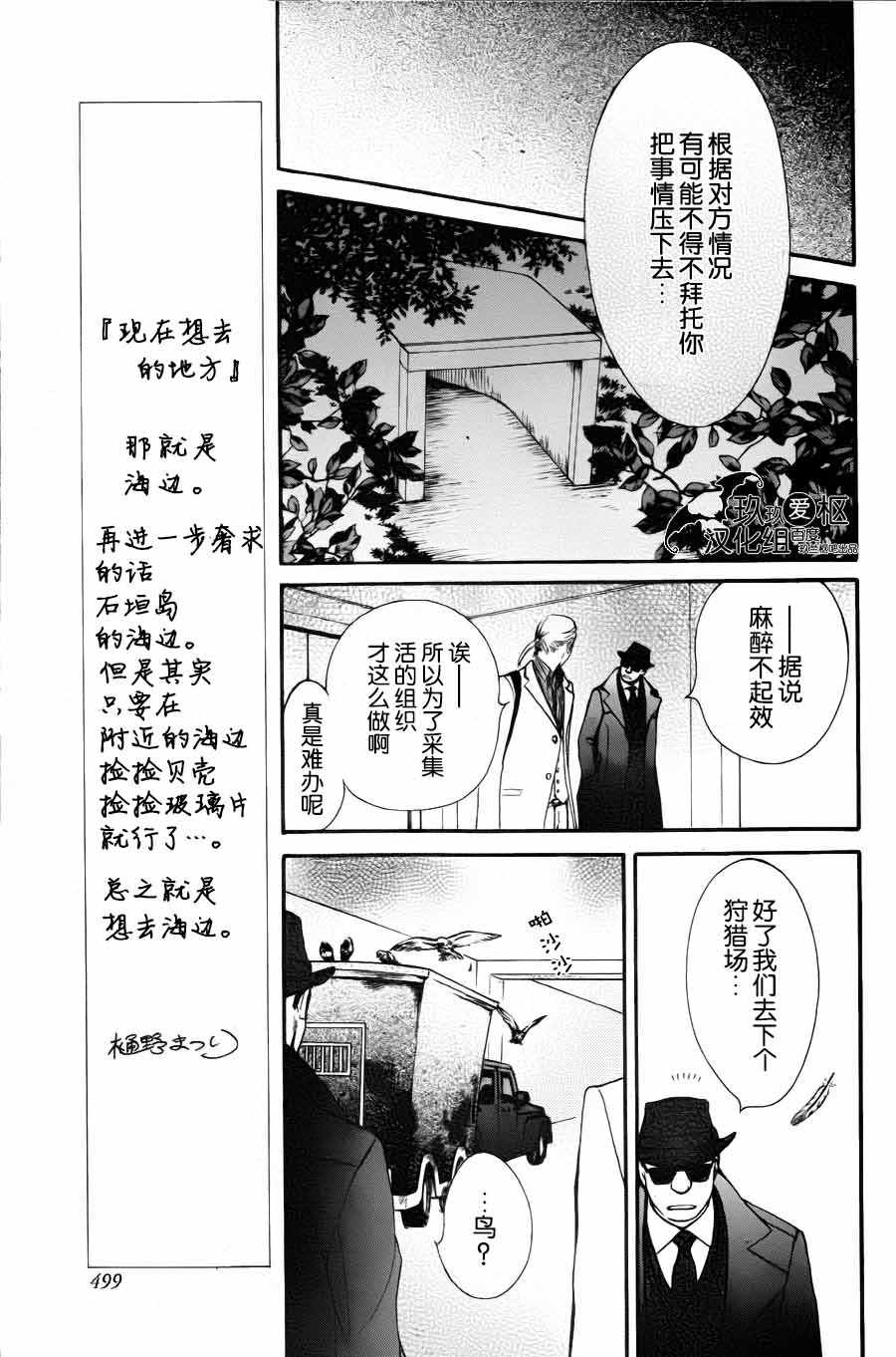 《新吸血鬼骑士》漫画 015集