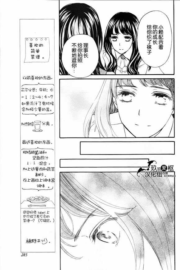 《新吸血鬼骑士》漫画 018集