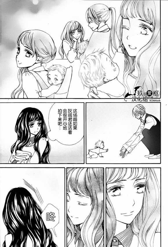 《新吸血鬼骑士》漫画 018集