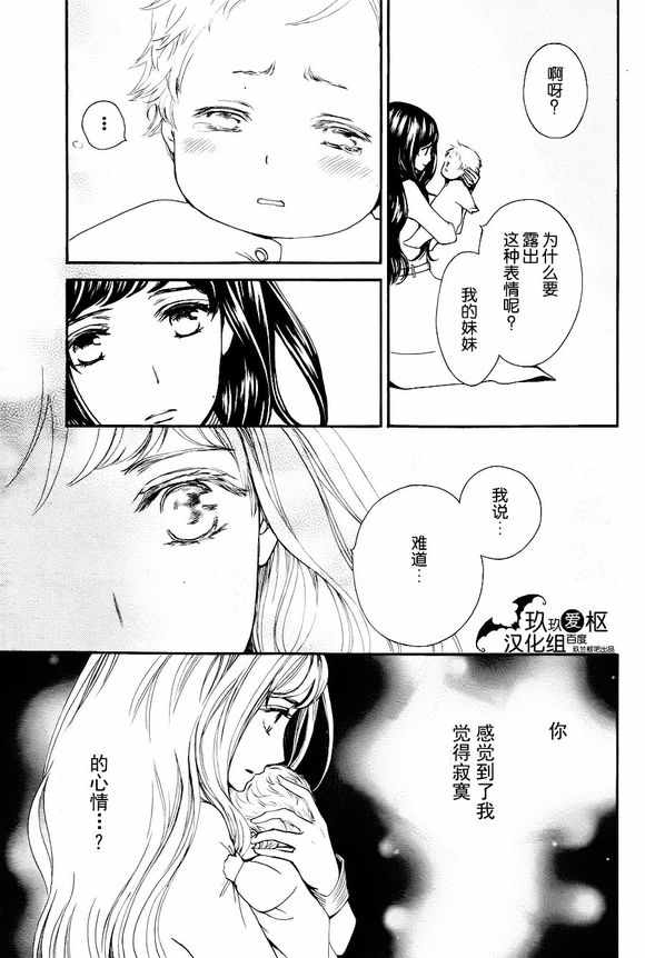 《新吸血鬼骑士》漫画 018集