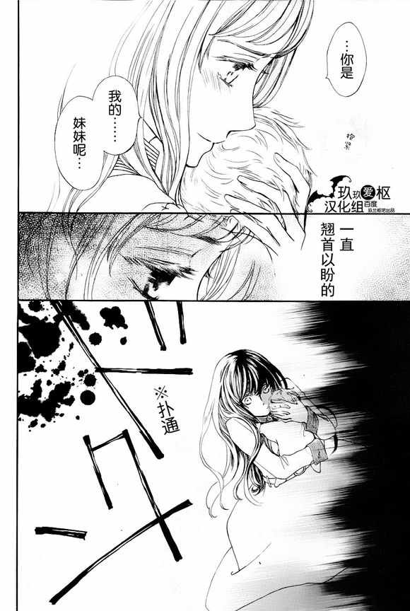 《新吸血鬼骑士》漫画 018集