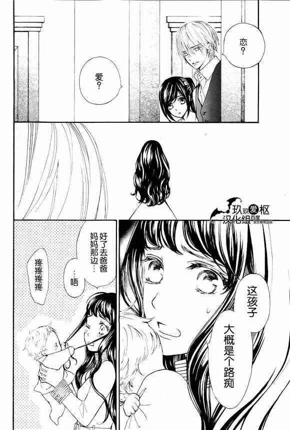 《新吸血鬼骑士》漫画 018集