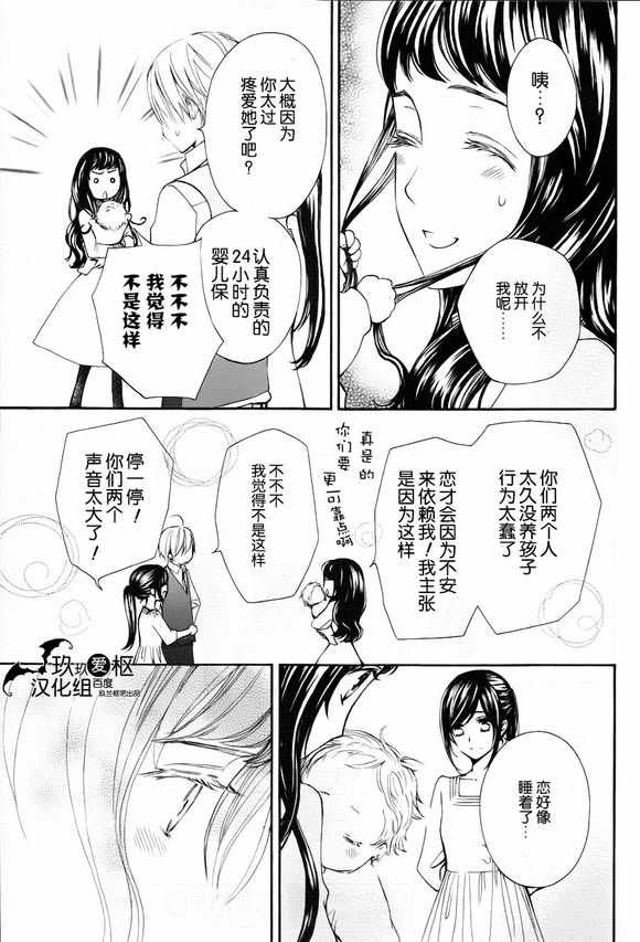 《新吸血鬼骑士》漫画 018集