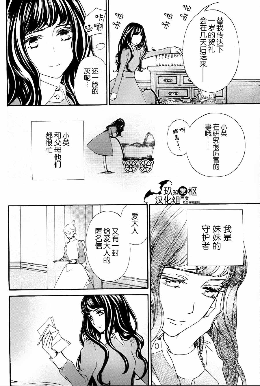 《新吸血鬼骑士》漫画 019集