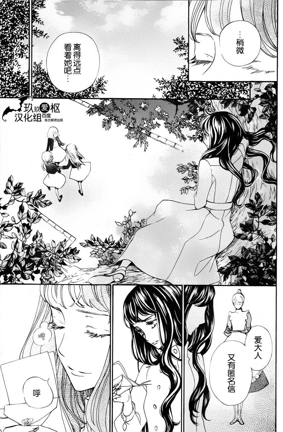 《新吸血鬼骑士》漫画 019集