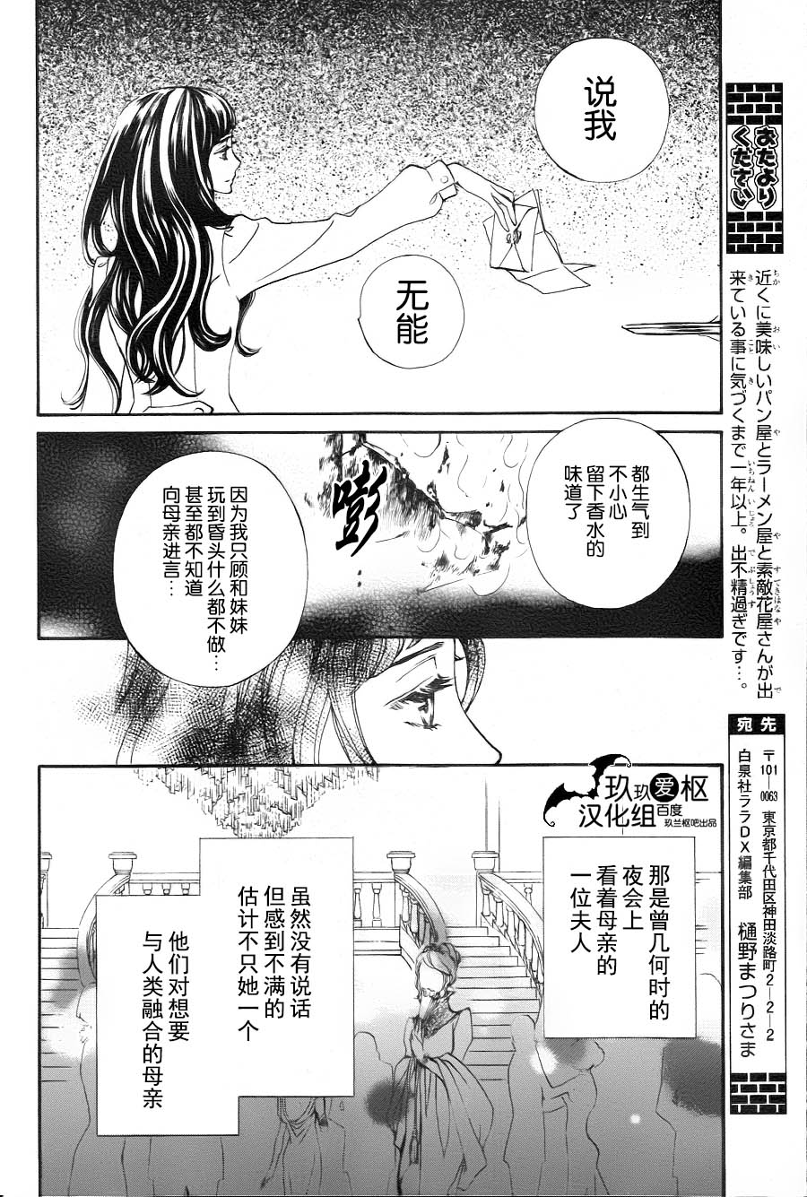 《新吸血鬼骑士》漫画 019集