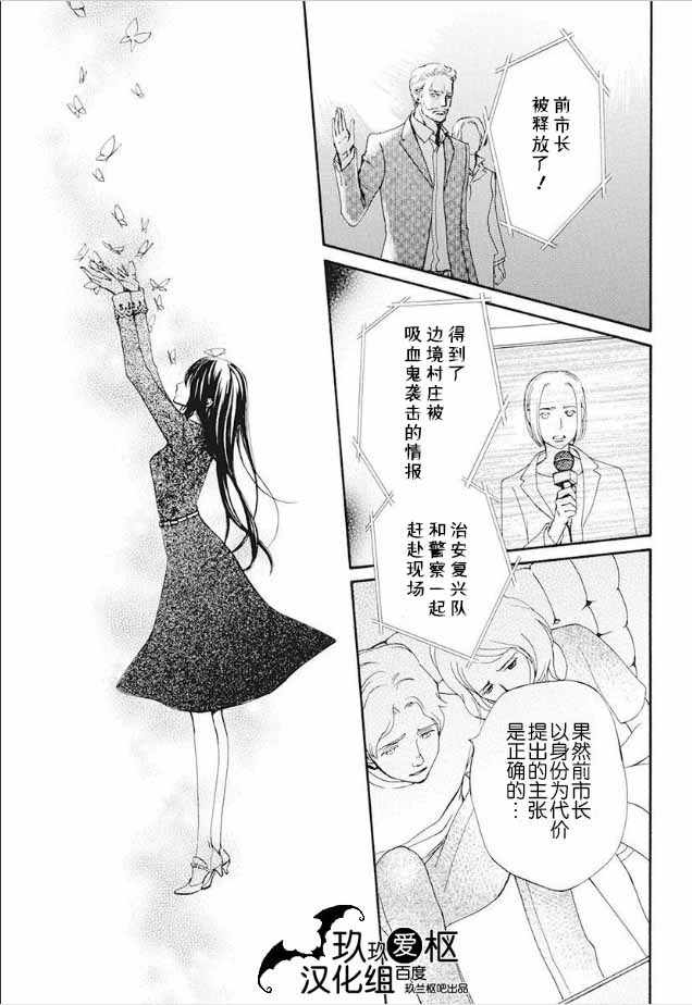 《新吸血鬼骑士》漫画 022集