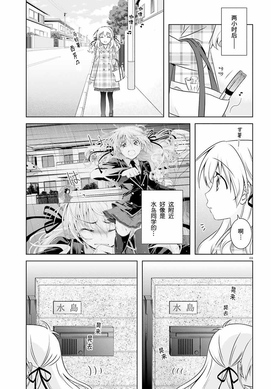 《欠落者IRISZERO》漫画 欠落者 037集