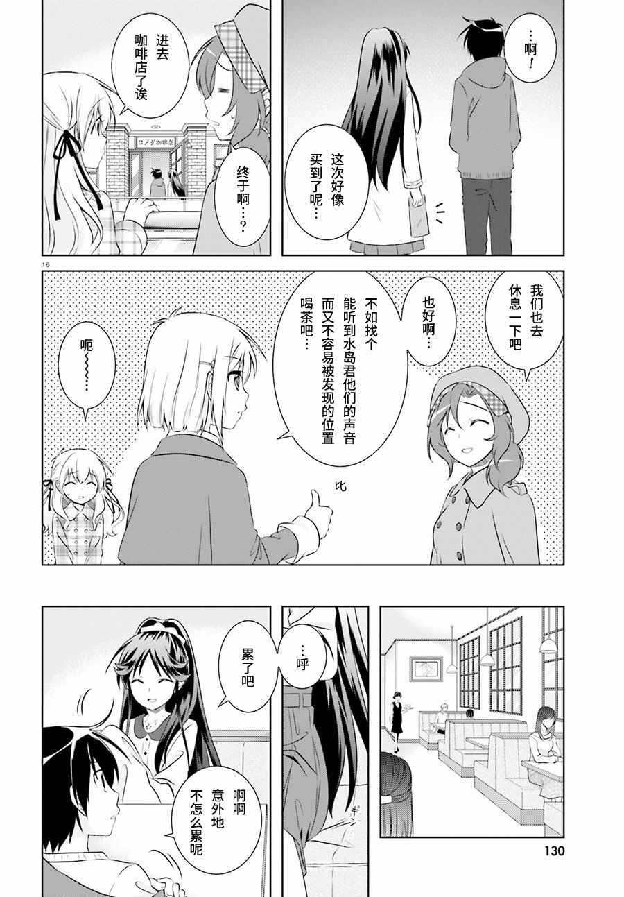 《欠落者IRISZERO》漫画 欠落者 037集