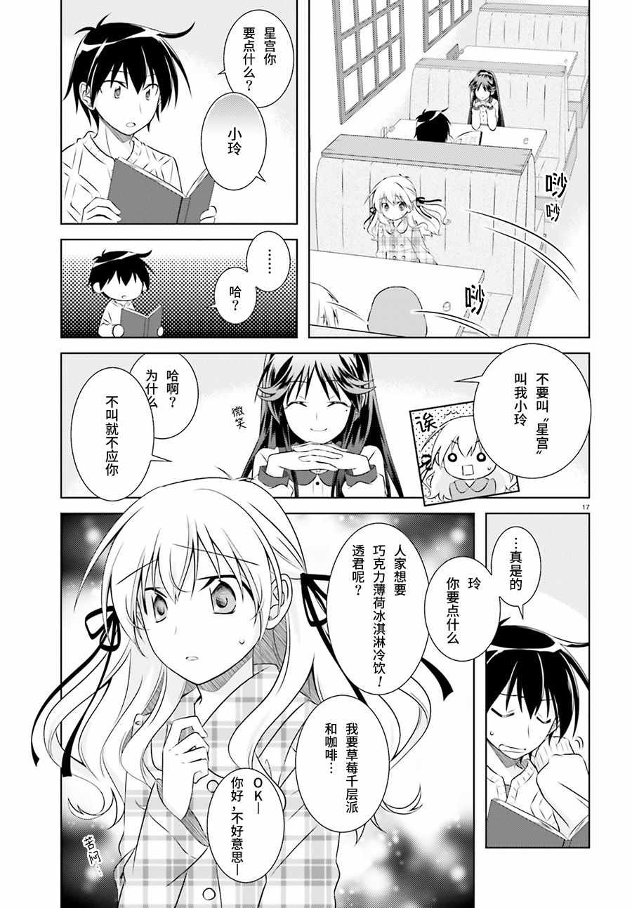 《欠落者IRISZERO》漫画 欠落者 037集