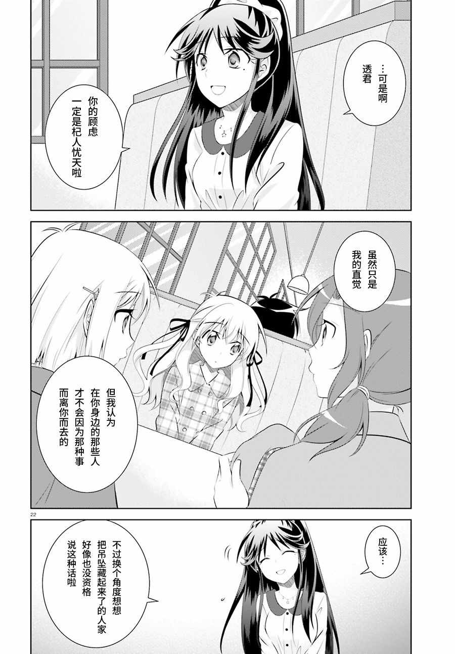 《欠落者IRISZERO》漫画 欠落者 037集