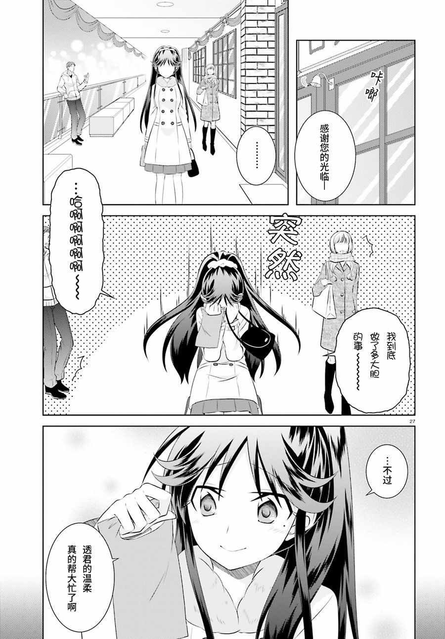 《欠落者IRISZERO》漫画 欠落者 037集