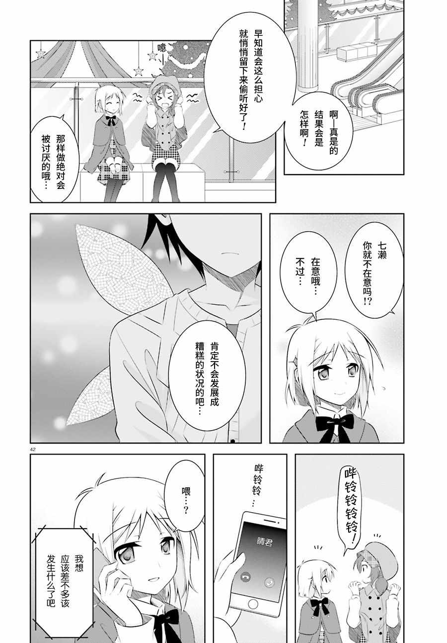 《欠落者IRISZERO》漫画 欠落者 037集