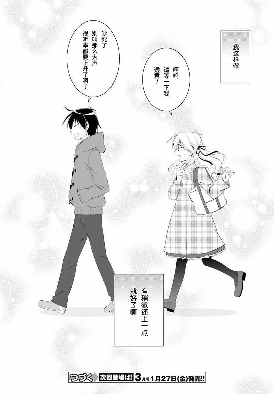 《欠落者IRISZERO》漫画 欠落者 037集