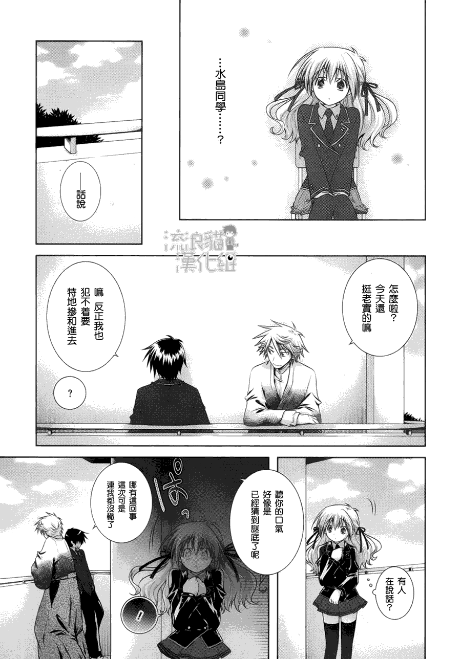 《欠落者IRISZERO》漫画 欠落者 09集