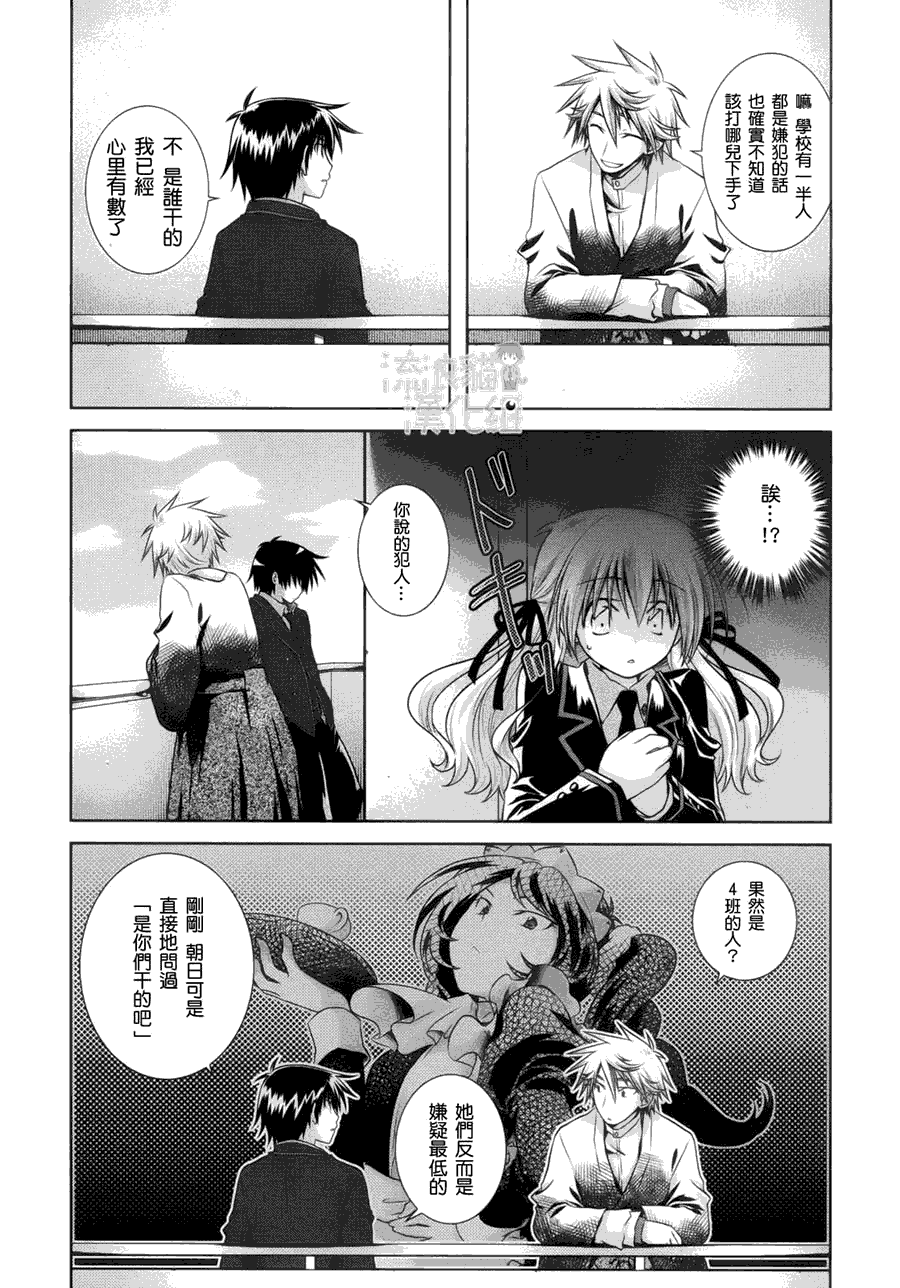 《欠落者IRISZERO》漫画 欠落者 09集