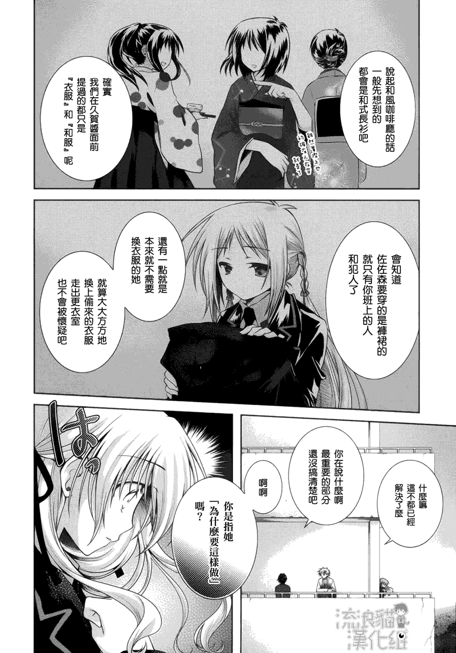 《欠落者IRISZERO》漫画 欠落者 09集