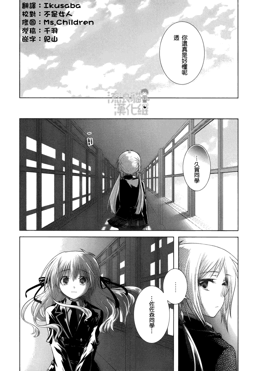 《欠落者IRISZERO》漫画 欠落者 09集