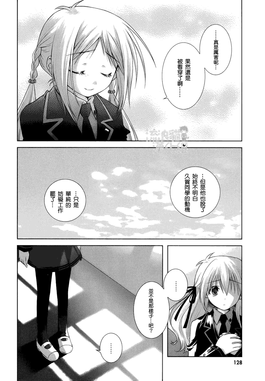 《欠落者IRISZERO》漫画 欠落者 09集