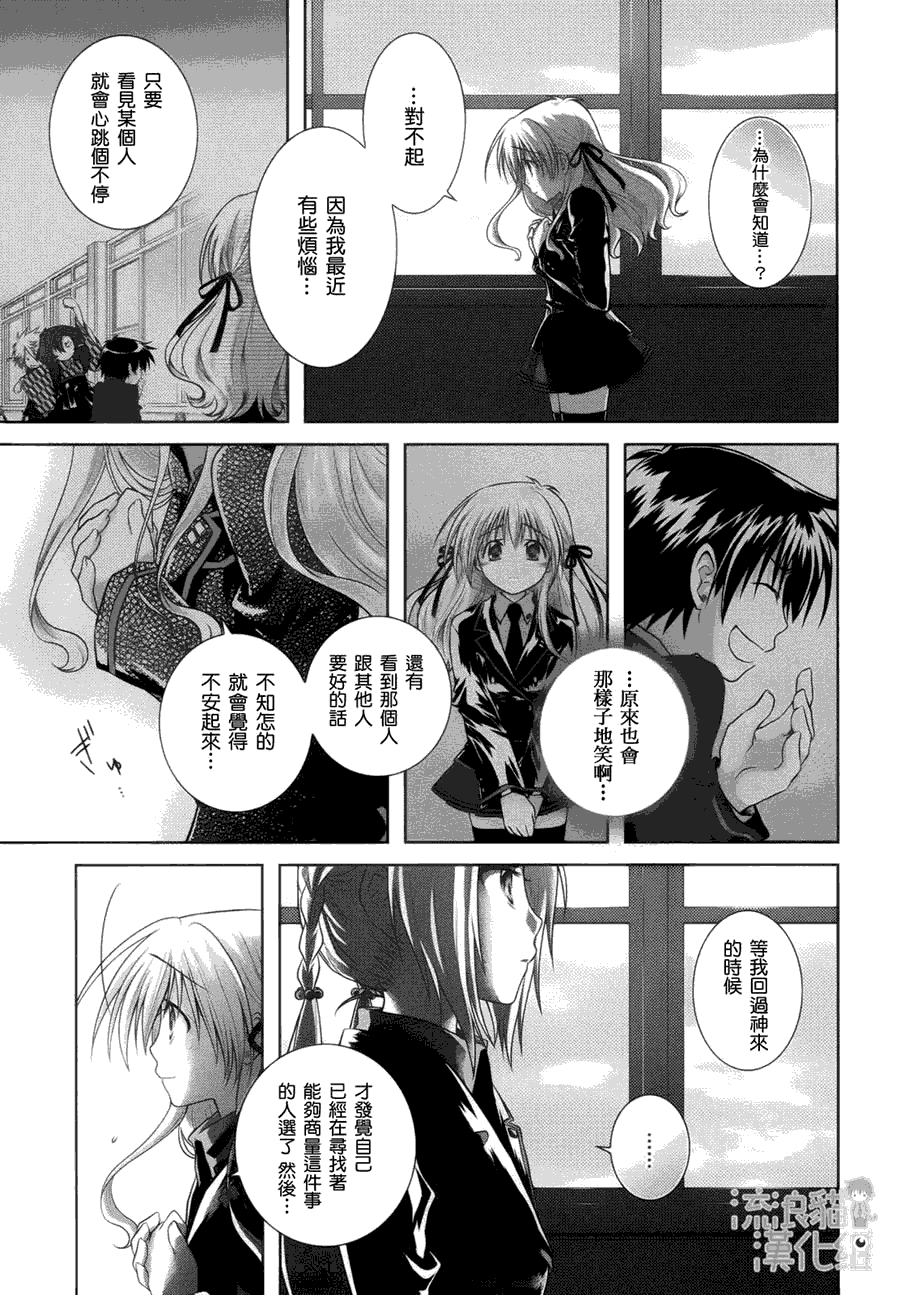 《欠落者IRISZERO》漫画 欠落者 09集