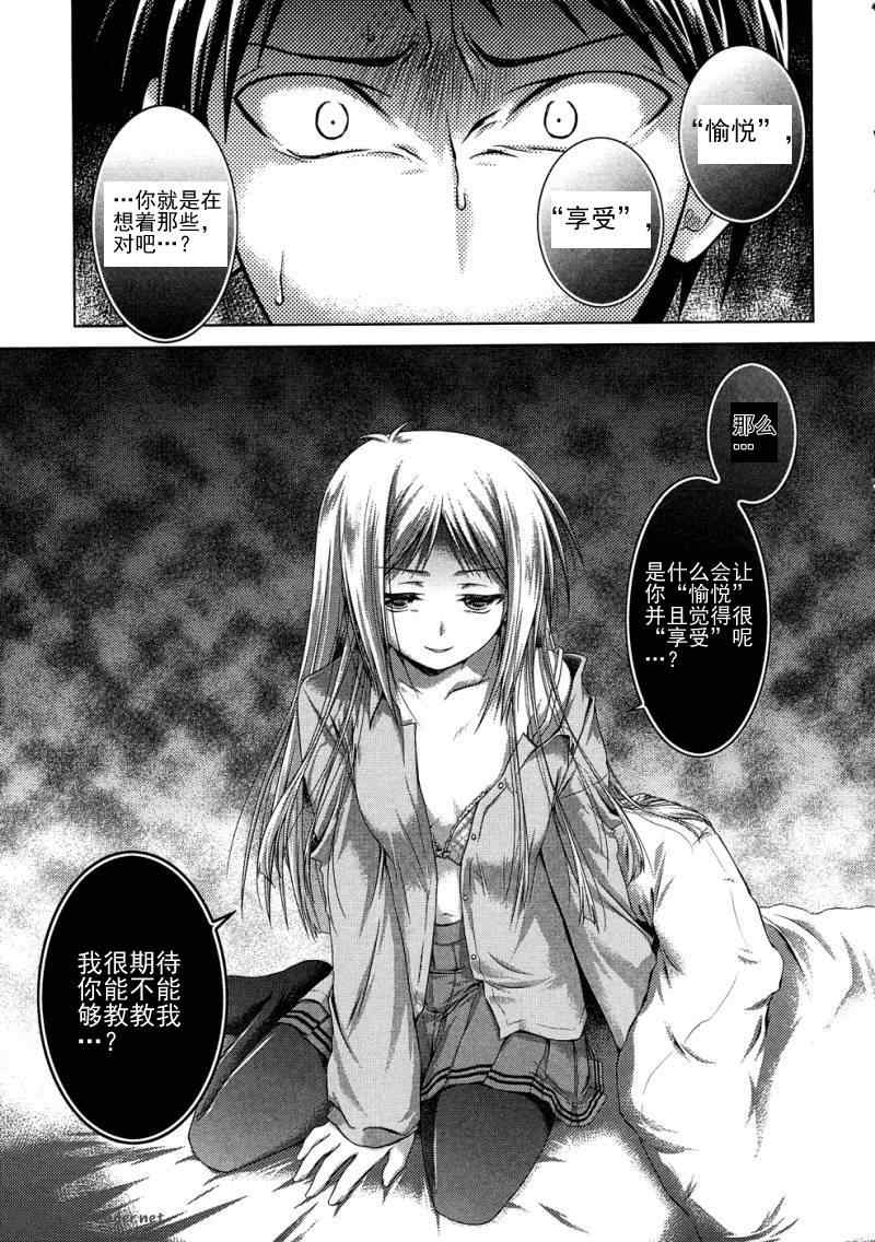 《欠落者IRISZERO》漫画 欠落者 12集