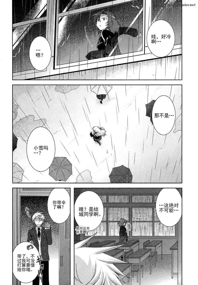 《欠落者IRISZERO》漫画 欠落者 15集