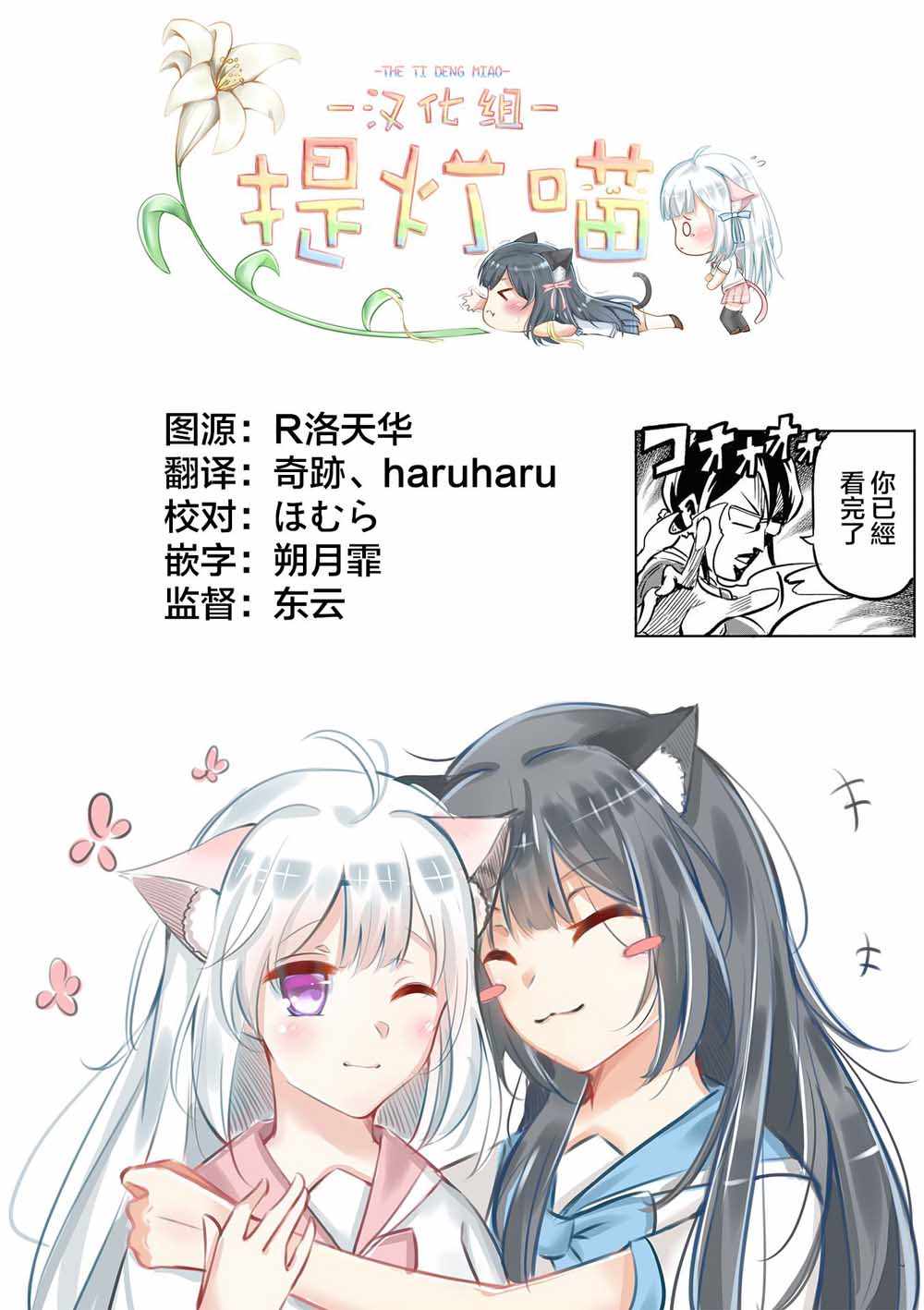 《不想被小瞧的滑川同学》漫画 滑川同学 001集