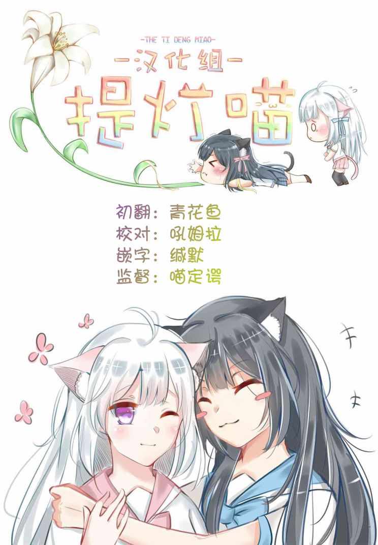 《不想被小瞧的滑川同学》漫画 滑川同学 005集