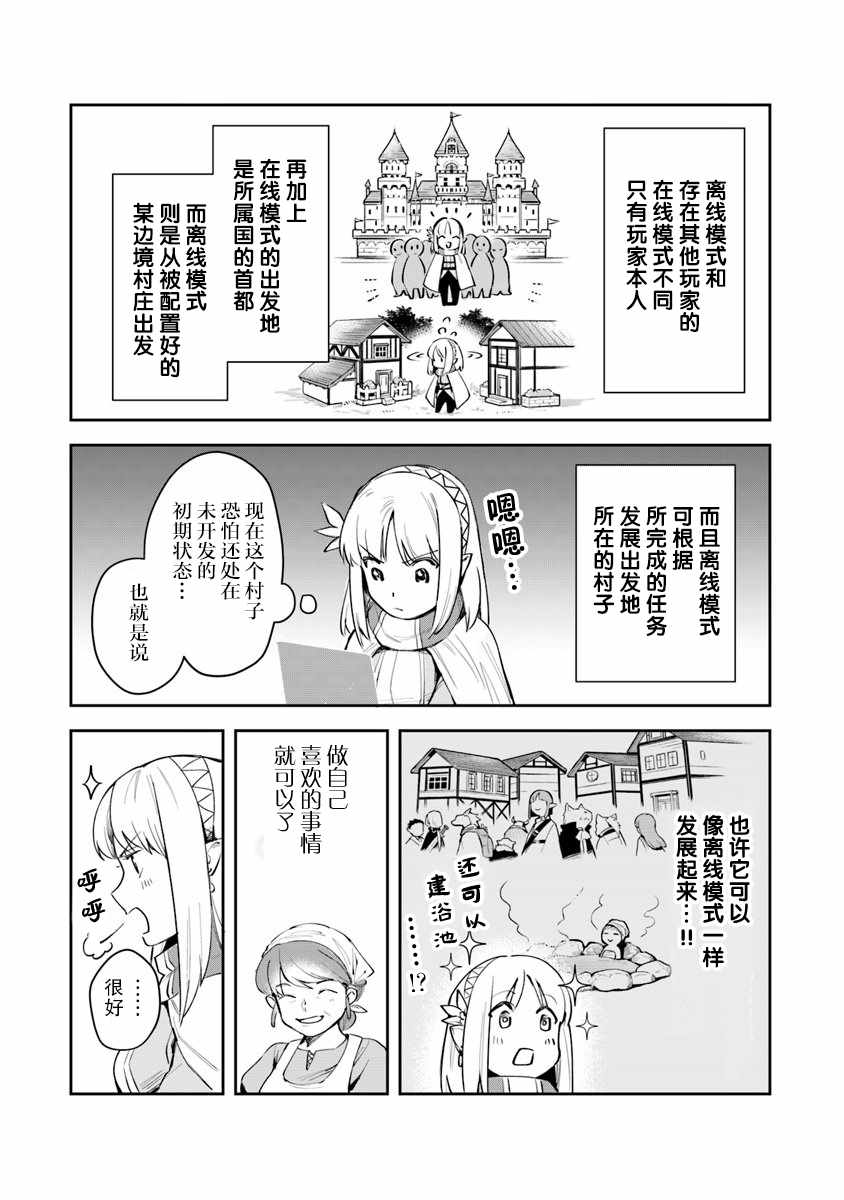 《利阿迪尔的大地之上》漫画 004集