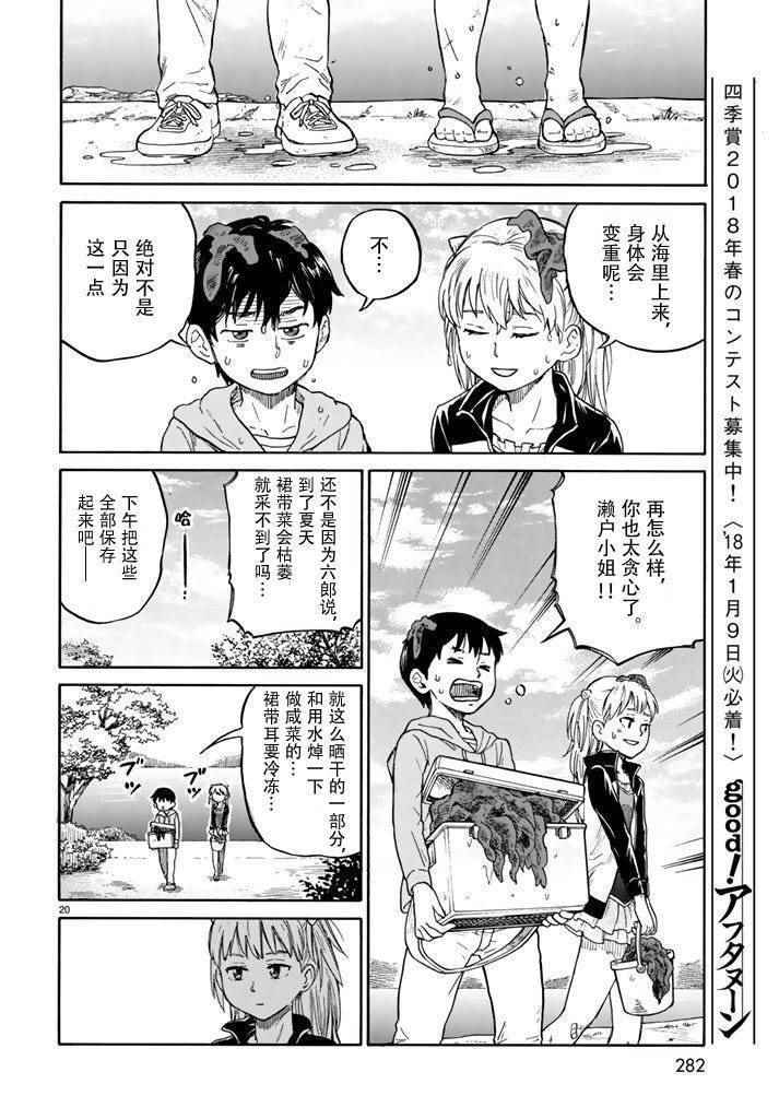 《滨游》漫画 001集