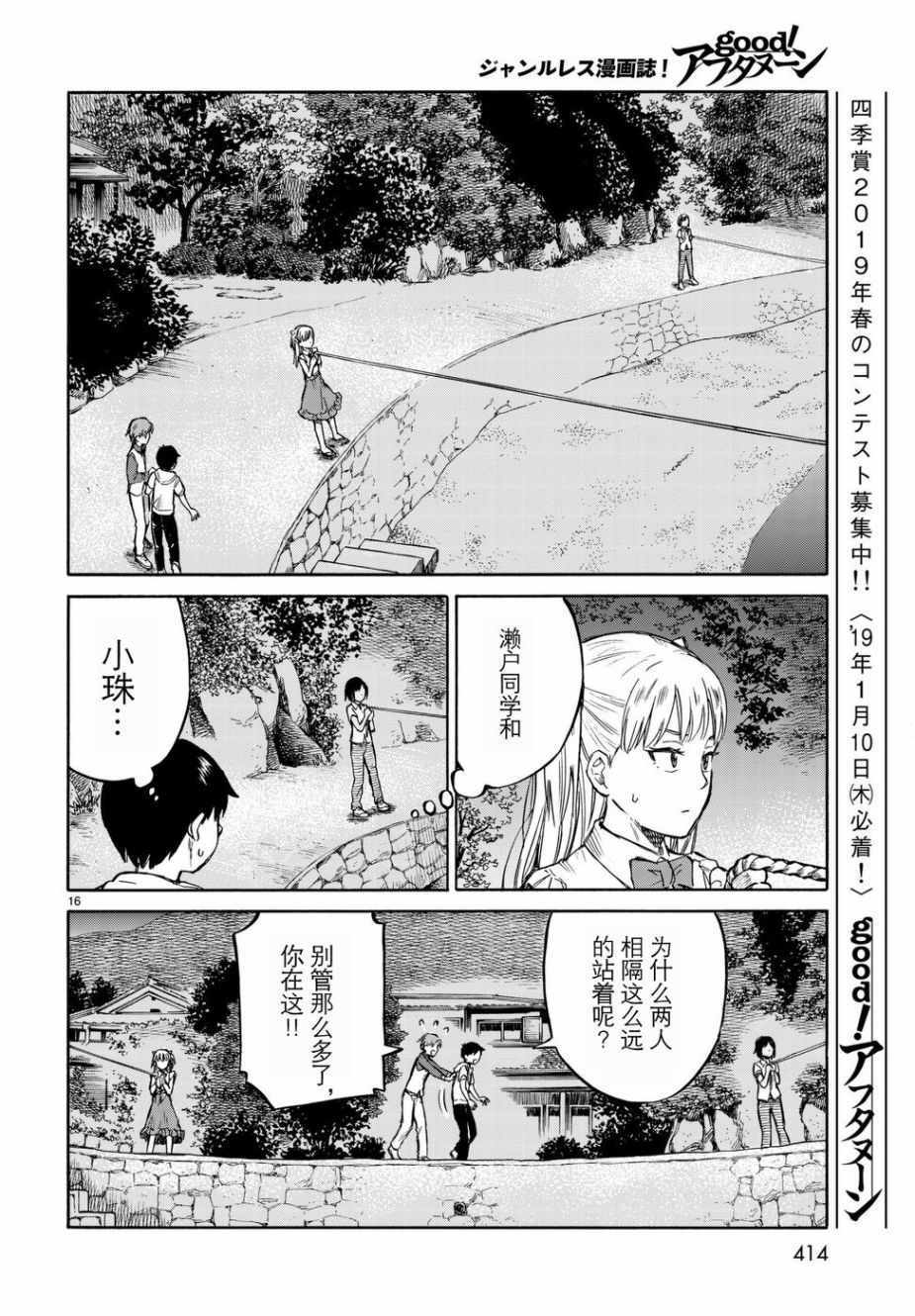 《滨游》漫画 013集