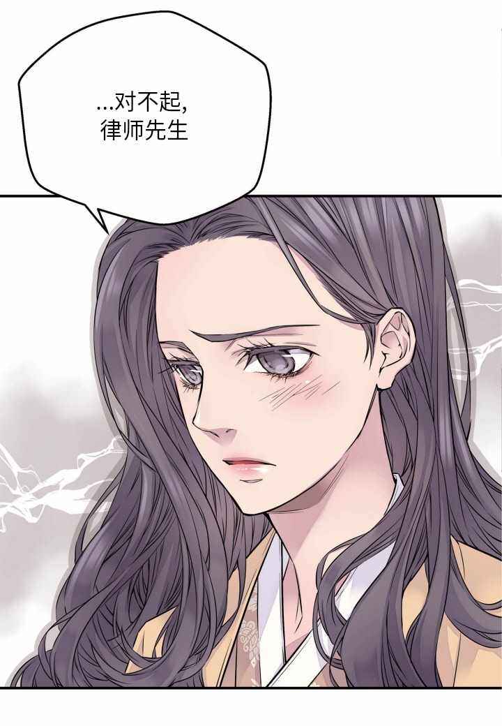 《火热的冤家》漫画 002集