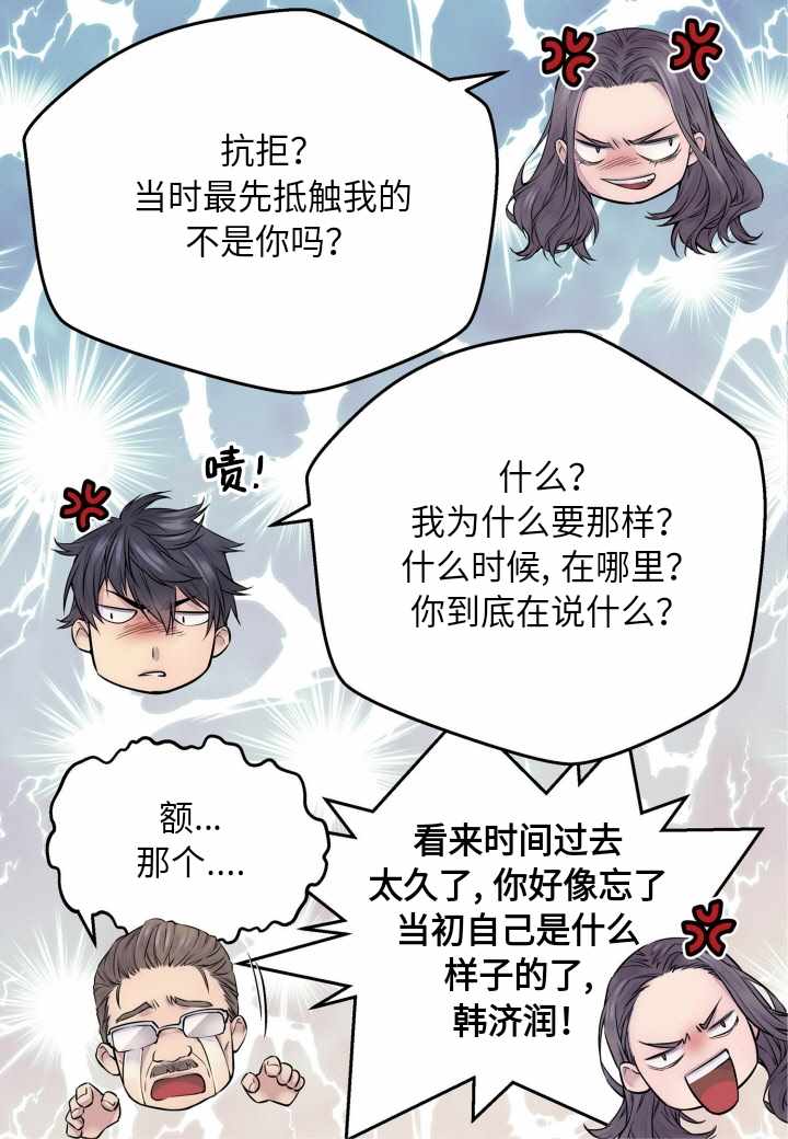 《火热的冤家》漫画 002集