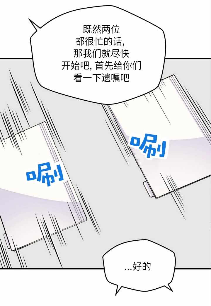 《火热的冤家》漫画 002集