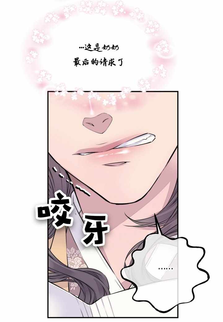 《火热的冤家》漫画 002集