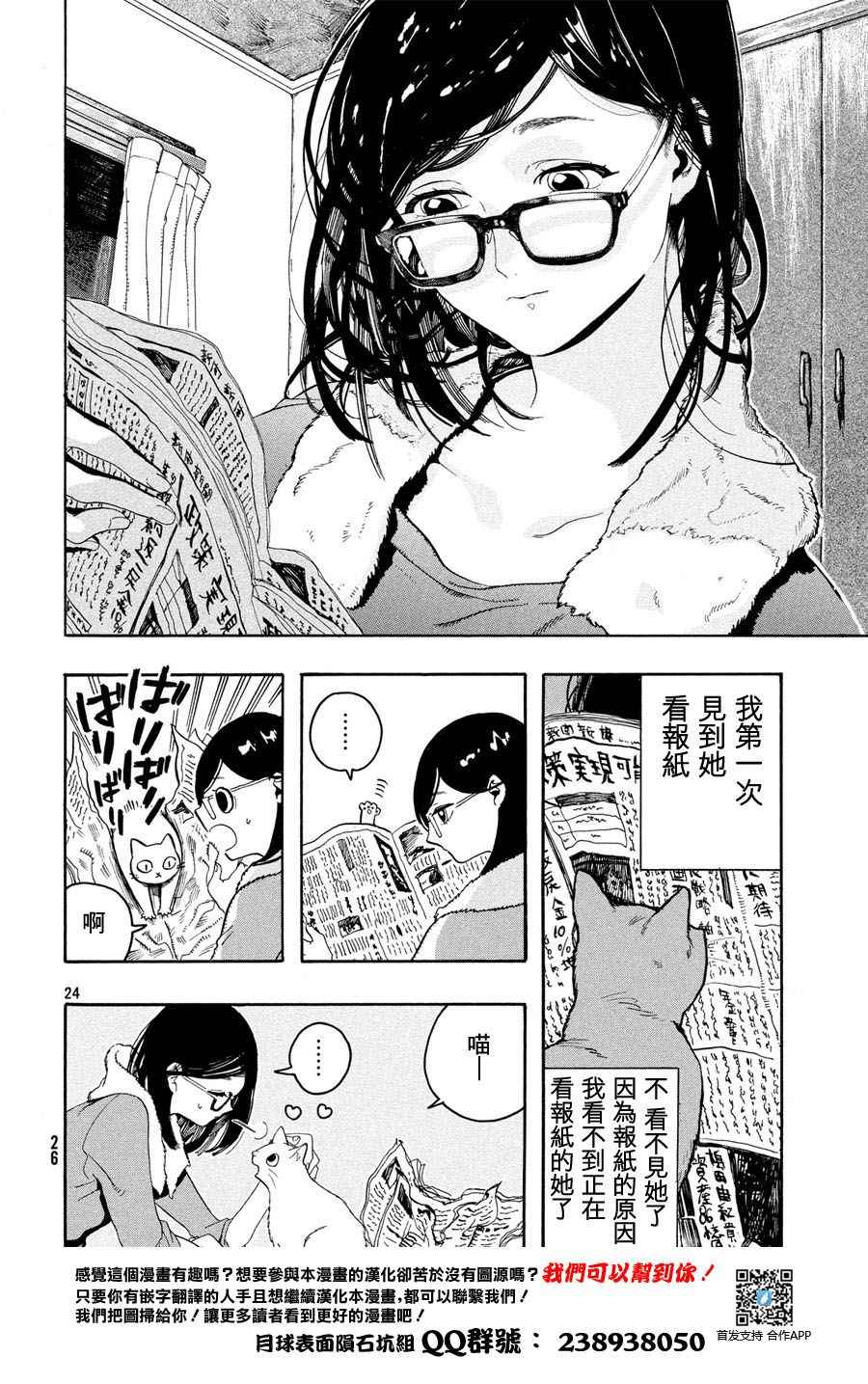 《她和她的猫》漫画 001集