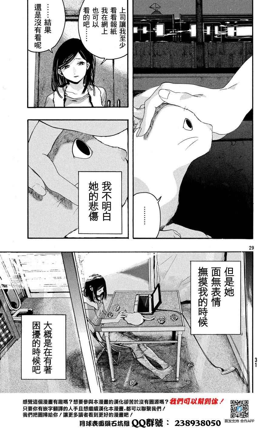 《她和她的猫》漫画 001集