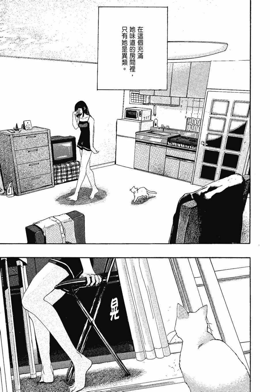 《她和她的猫》漫画 01卷