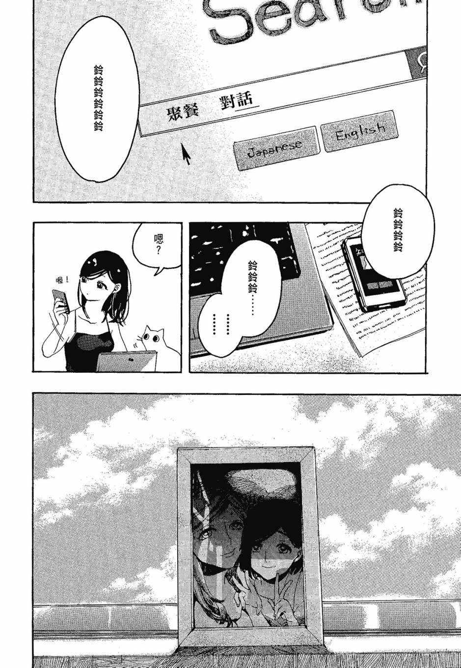 《她和她的猫》漫画 01卷