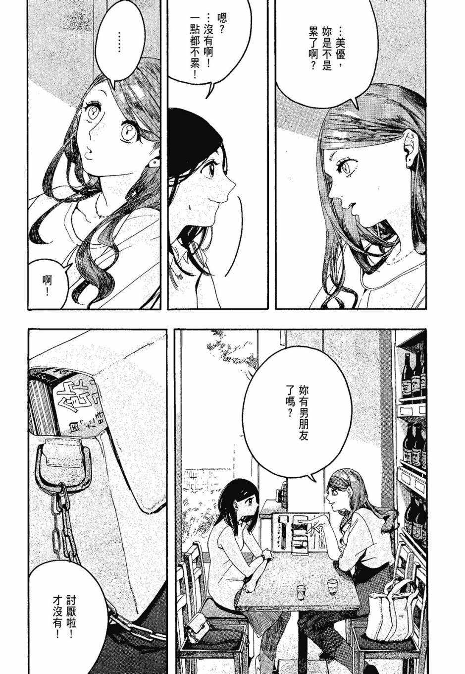 《她和她的猫》漫画 01卷