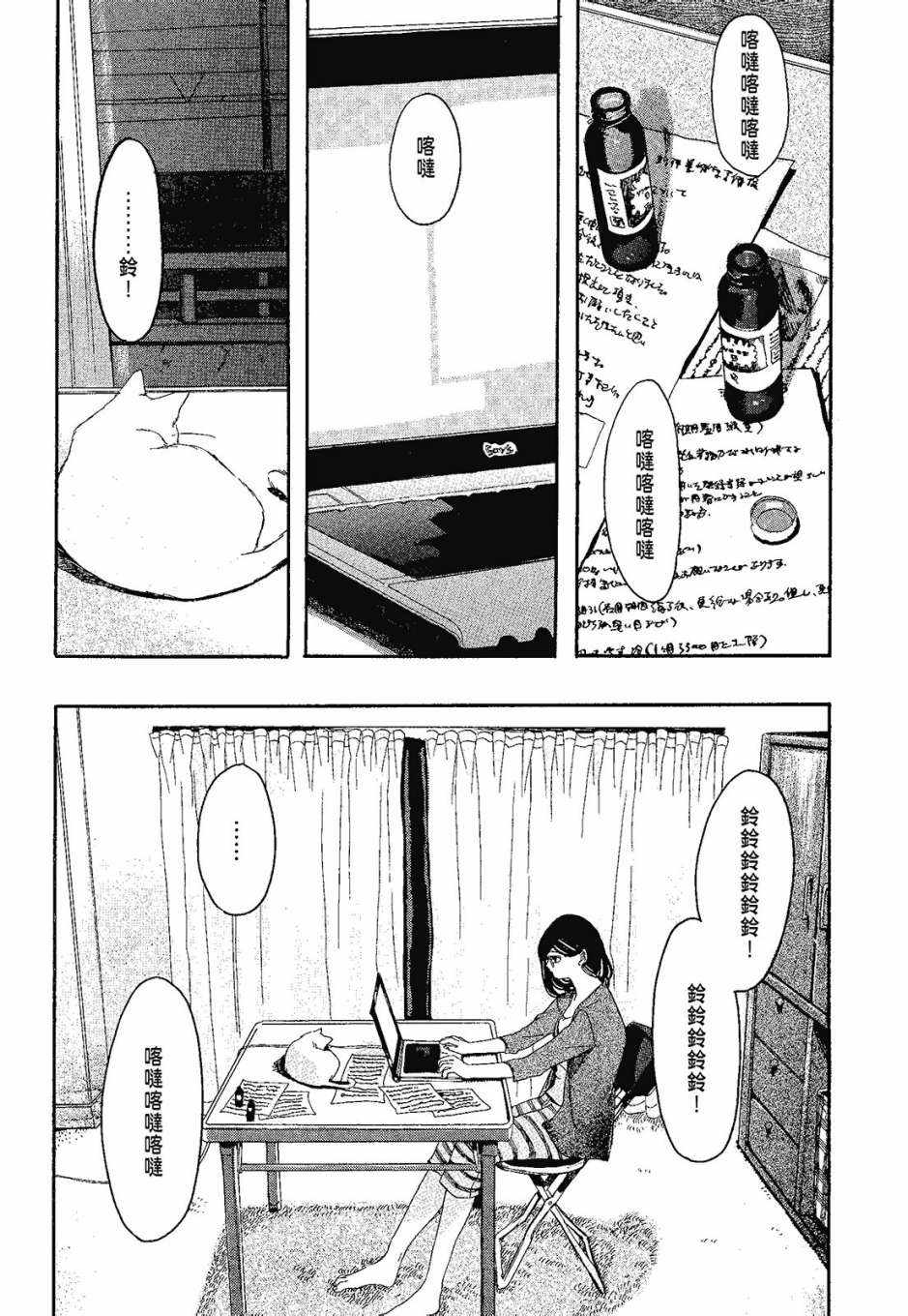 《她和她的猫》漫画 01卷