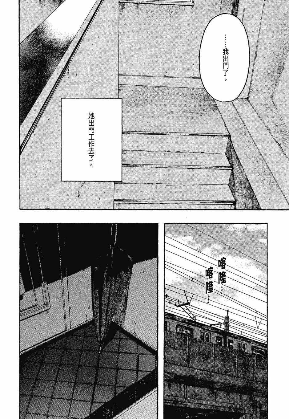 《她和她的猫》漫画 01卷