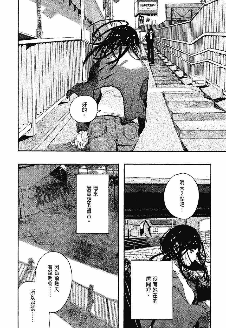 《她和她的猫》漫画 01卷