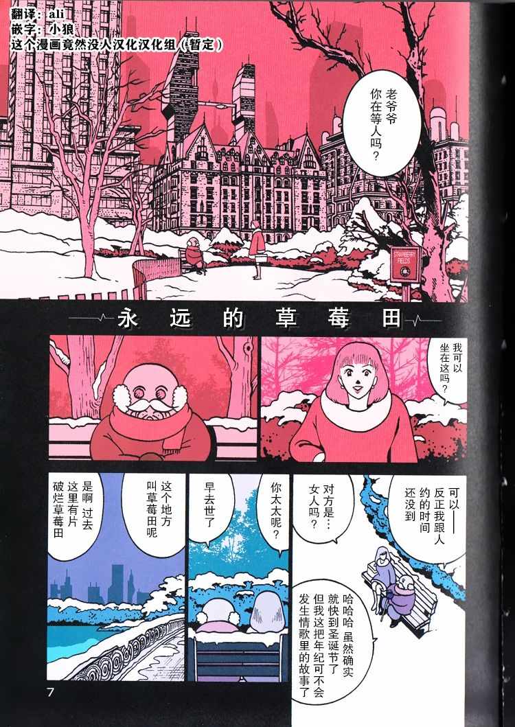 《冷食搜查官》漫画 002集