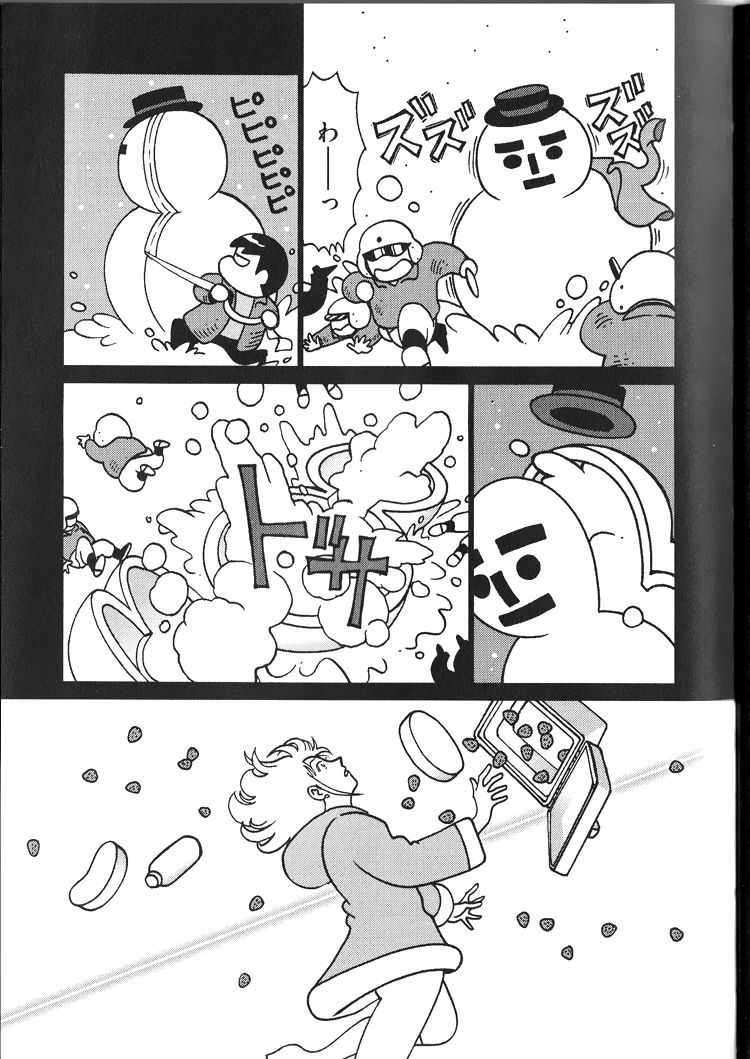 《冷食搜查官》漫画 002集