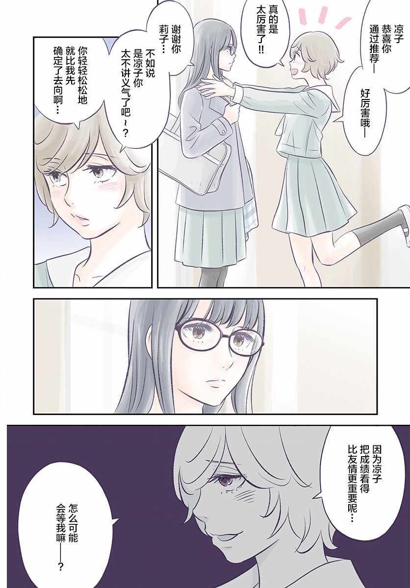 《变与乱》漫画 001集