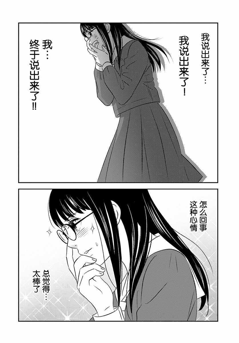 《变与乱》漫画 001集